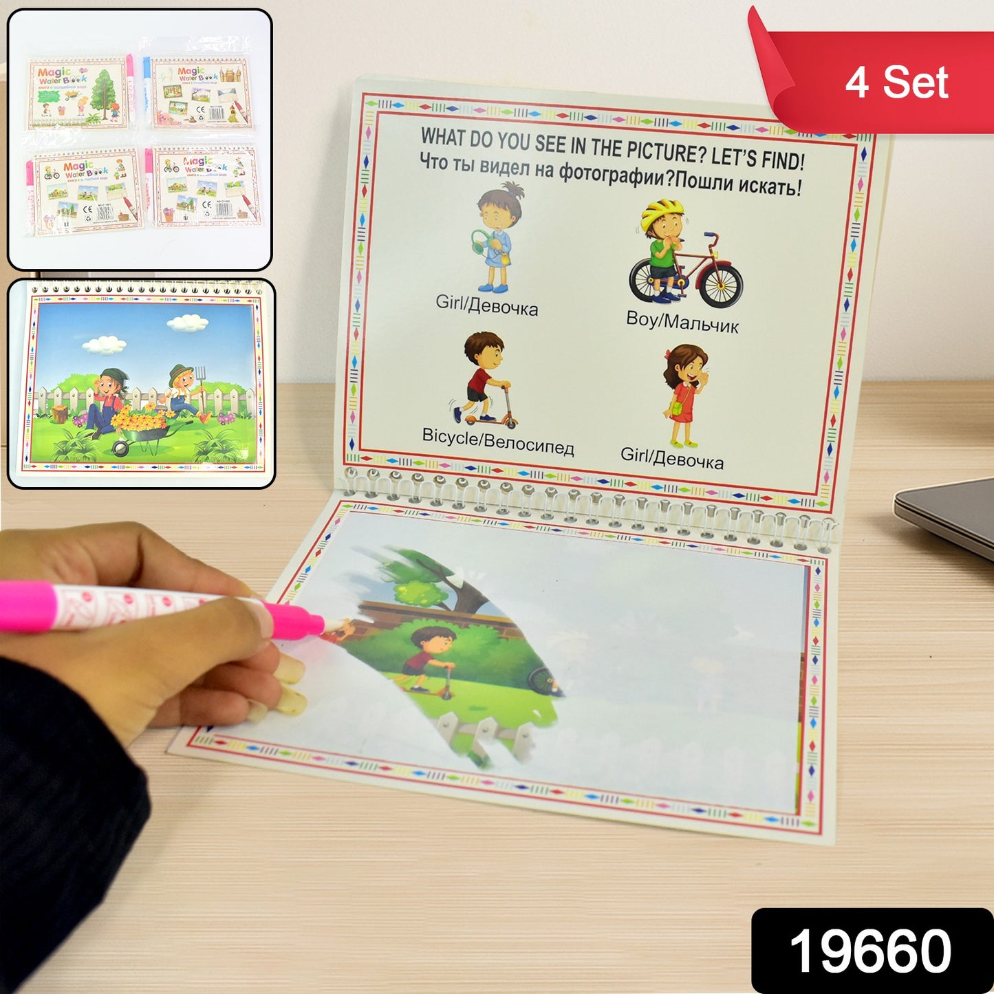 Childrens Drawing Activity Water Book (4 Set)